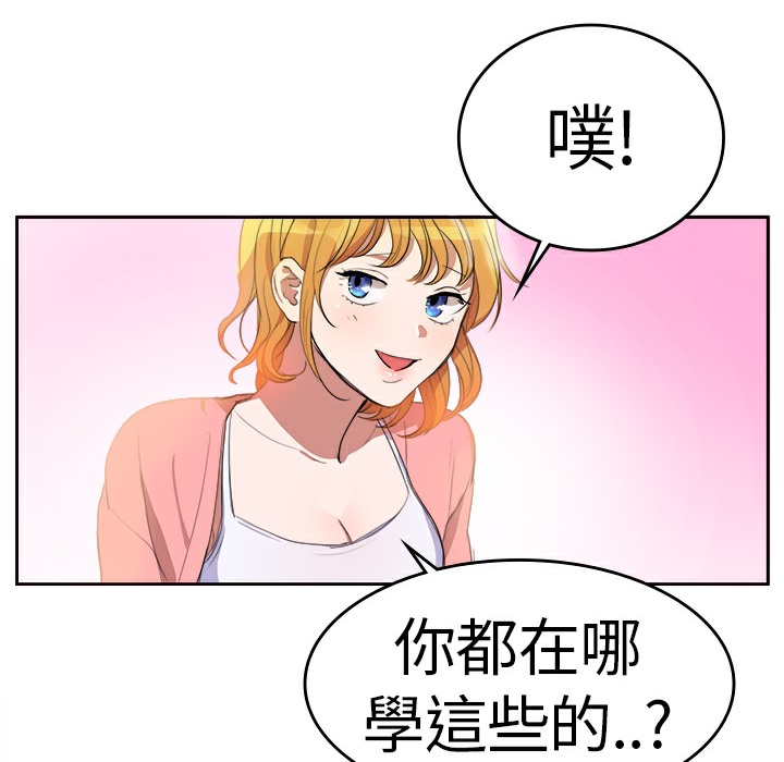 品嚐欧爸第5话