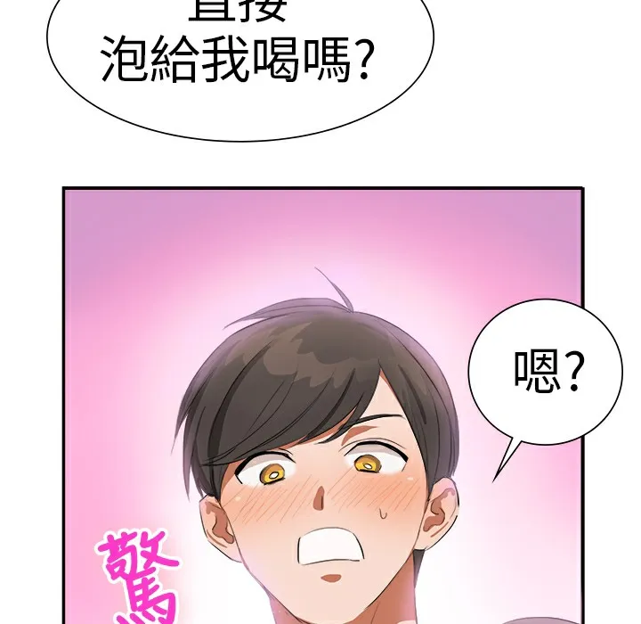 品嚐歐爸第5話