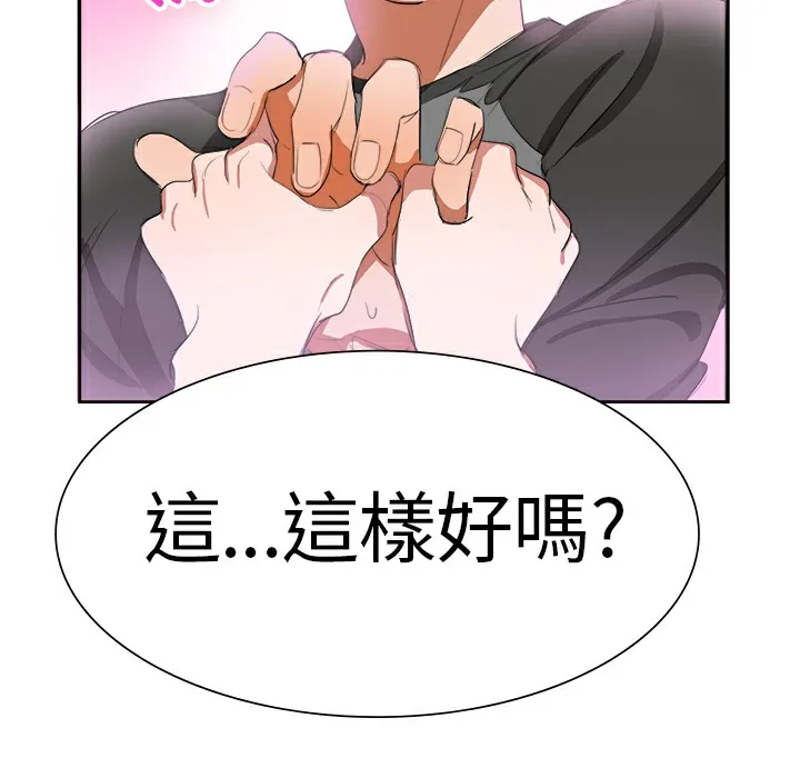品嚐歐爸第5話