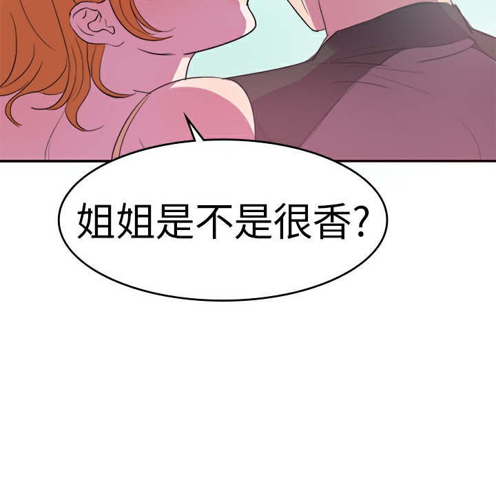 品嚐欧爸第6话