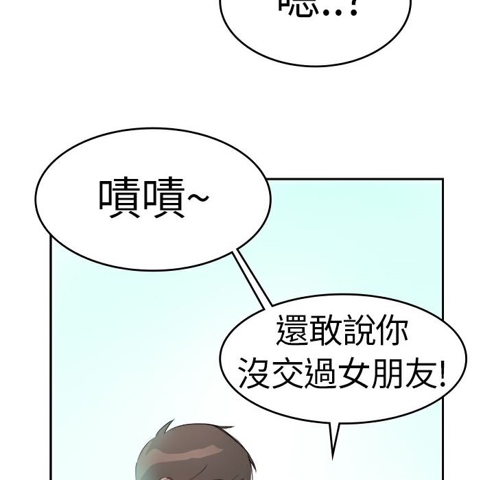 品嚐欧爸第6话