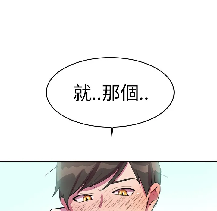 品嚐歐爸第6話