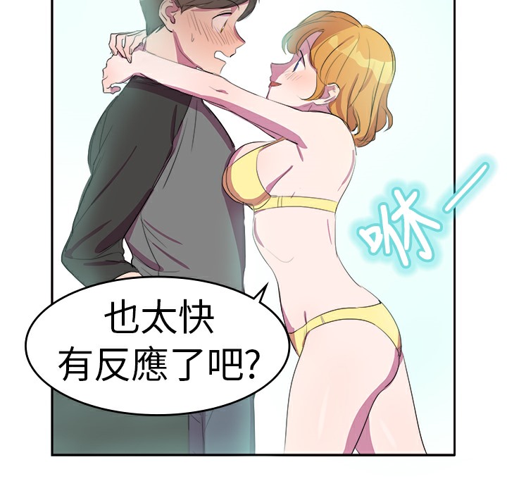 品嚐欧爸第6话