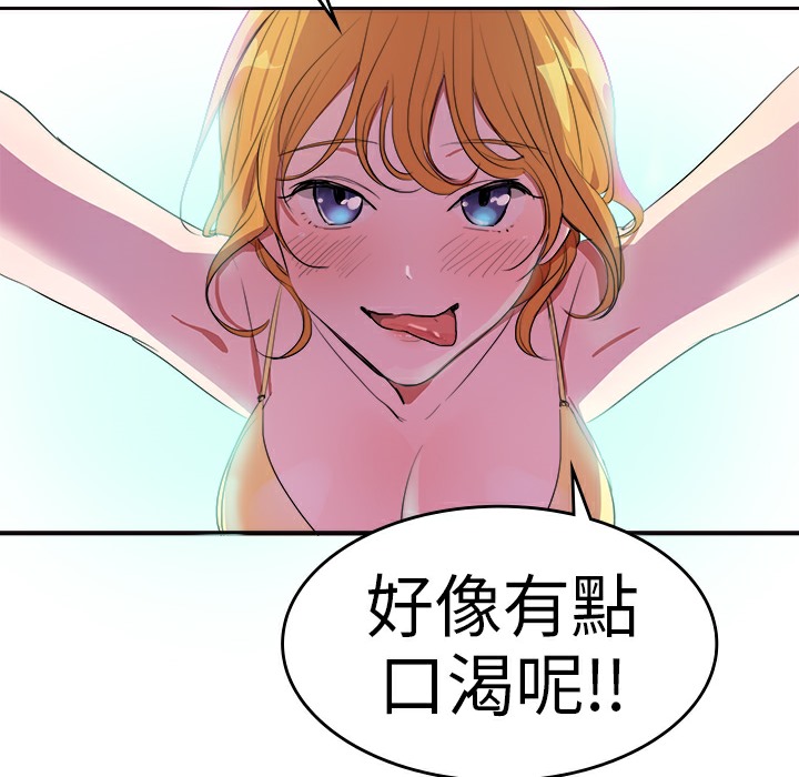 品嚐欧爸第6话