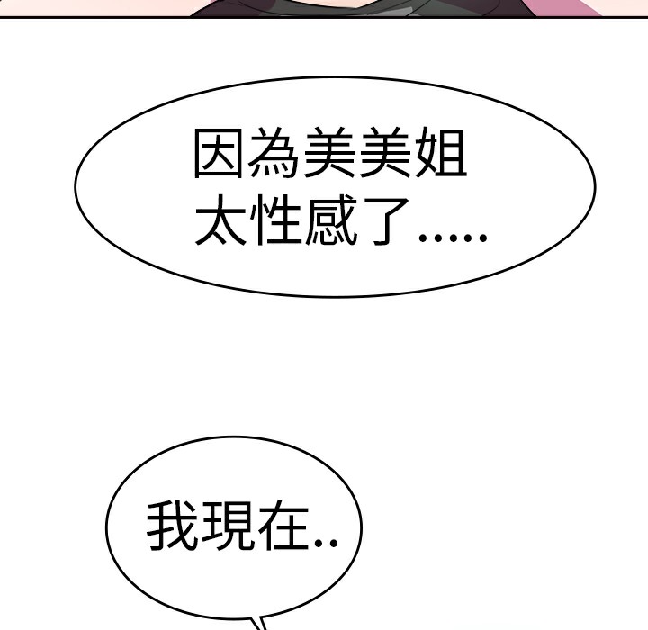 品嚐欧爸第6话