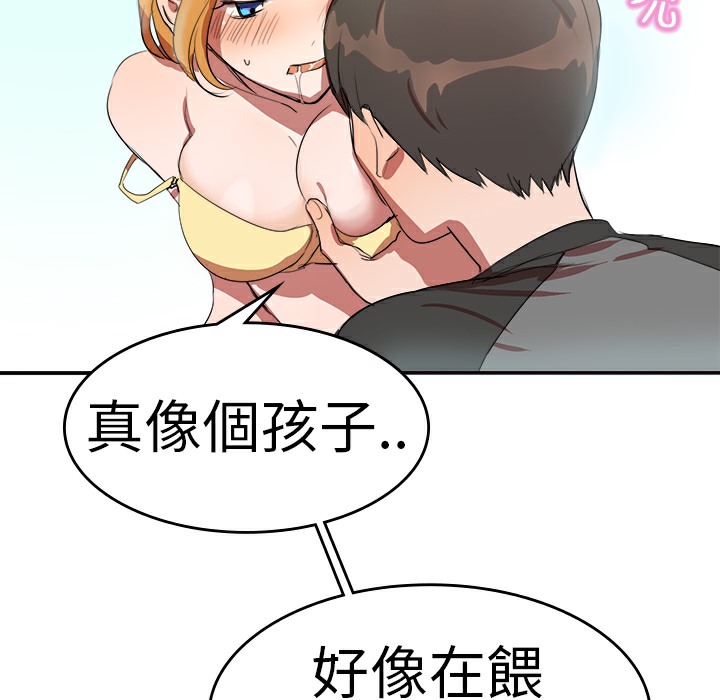 品嚐欧爸第6话