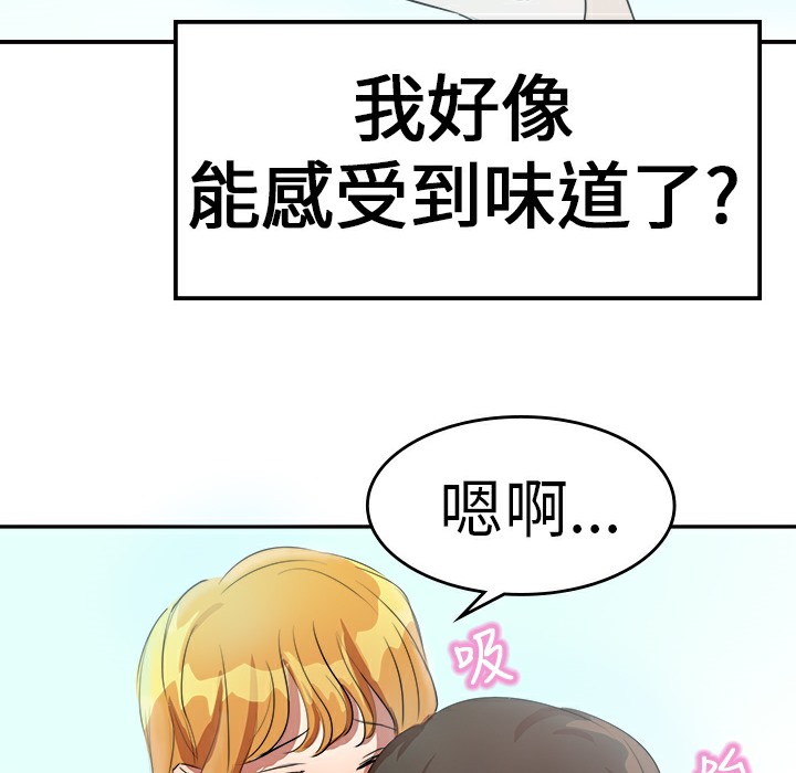 品嚐欧爸第6话