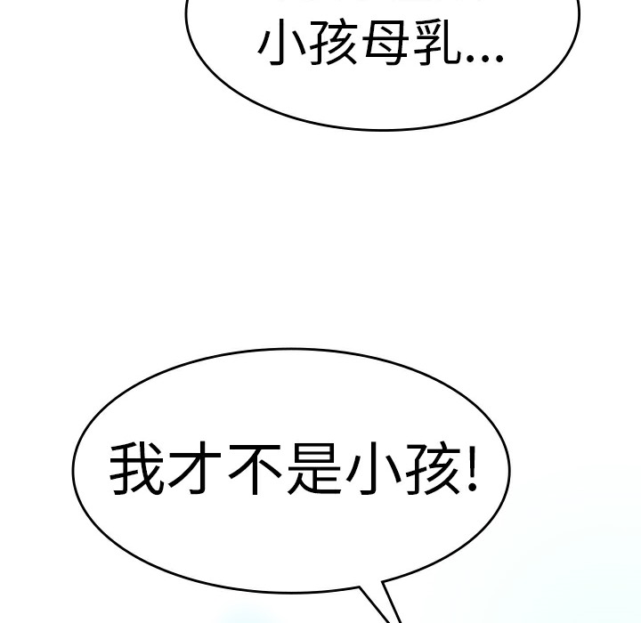 品嚐欧爸第6话