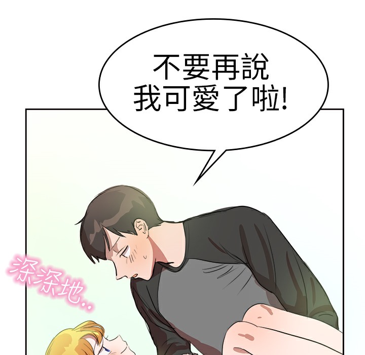 品嚐欧爸第6话