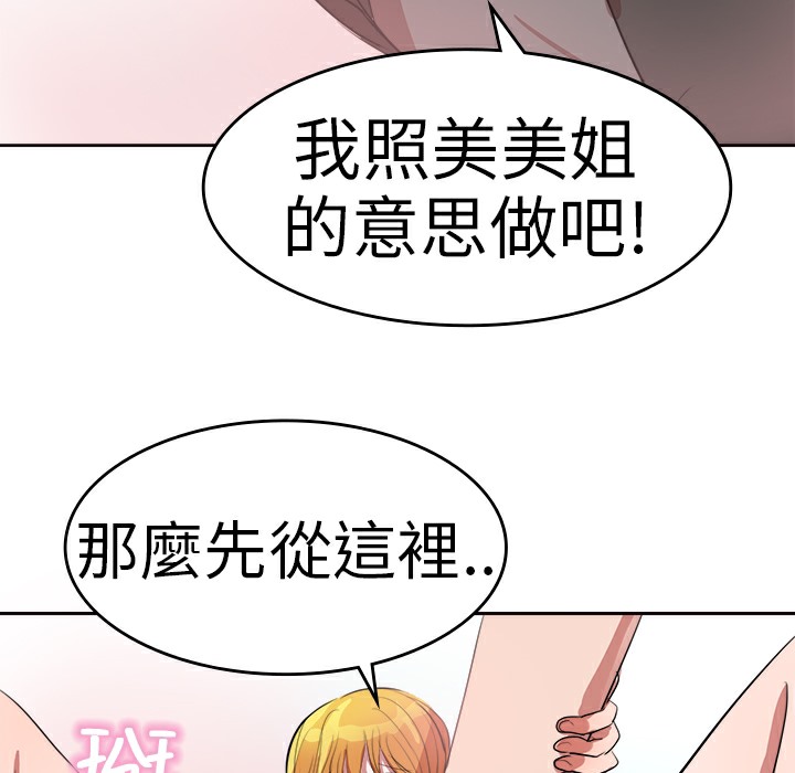 品嚐欧爸第6话