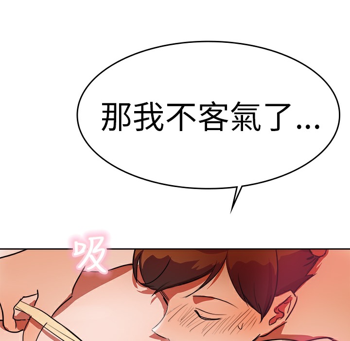 品嚐欧爸第6话