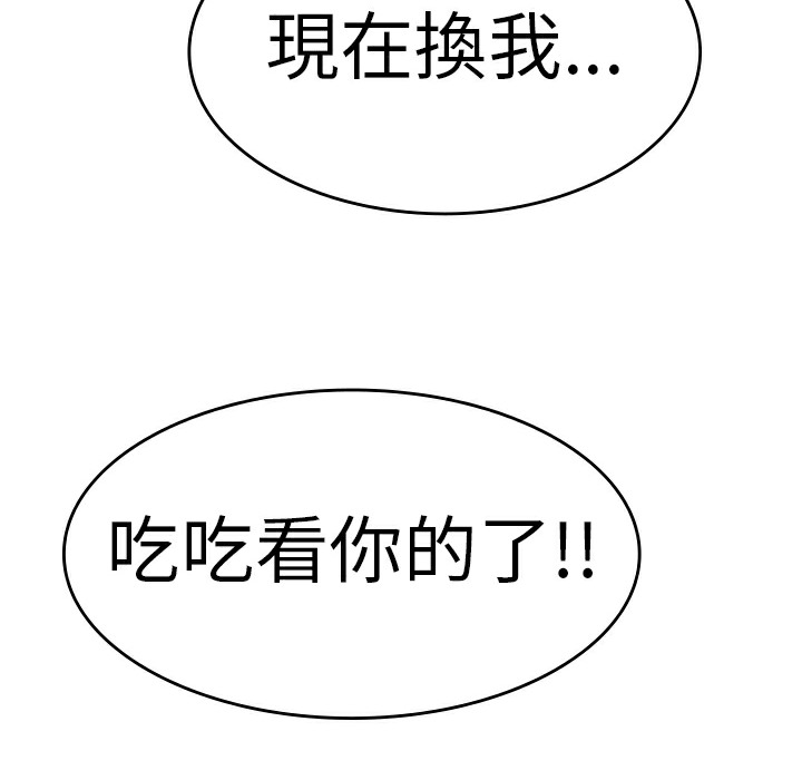 品嚐欧爸第6话