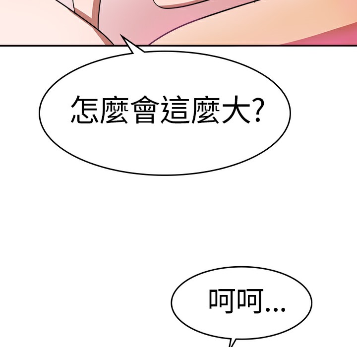 品嚐欧爸第6话