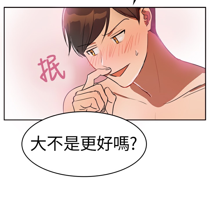 品嚐欧爸第6话