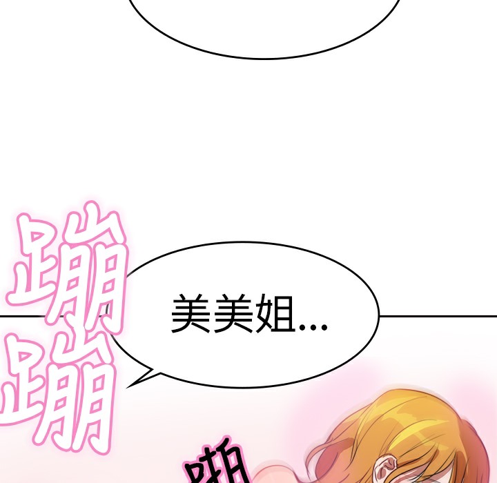 品嚐欧爸第6话