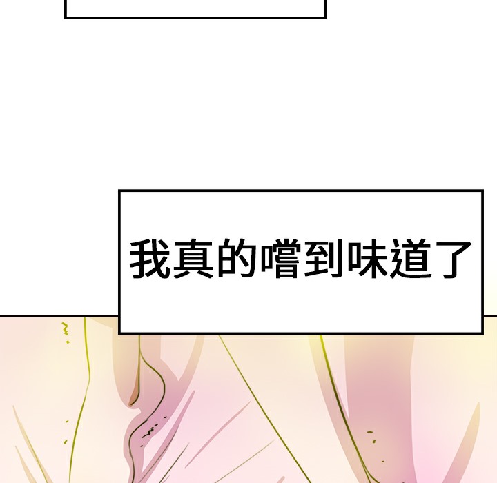 品嚐欧爸第6话