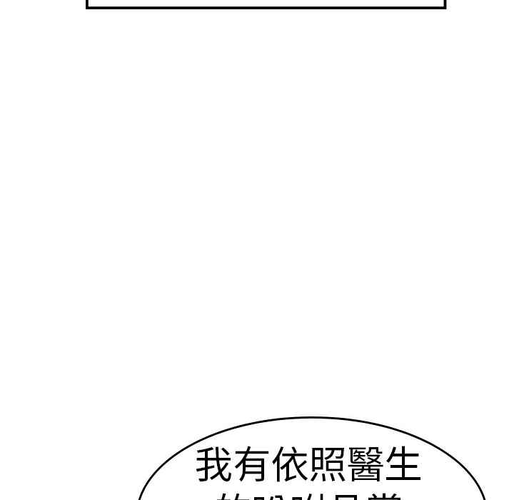 品嚐欧爸第6话