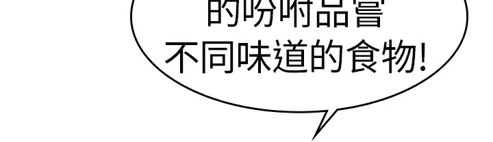 品嚐歐爸第6話