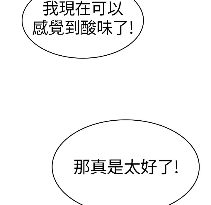 品嚐欧爸第6话
