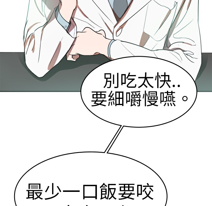 品嚐欧爸第6话