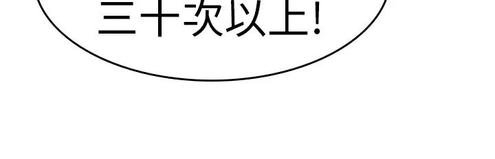 品嚐歐爸第6話