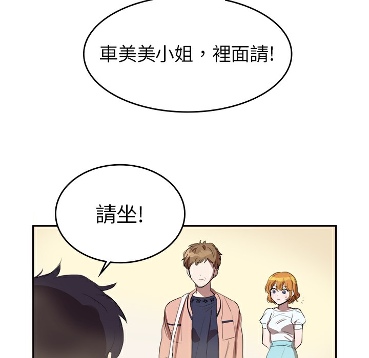 品嚐欧爸第7话