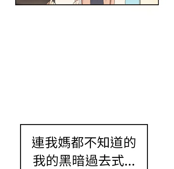 品嚐歐爸第7話