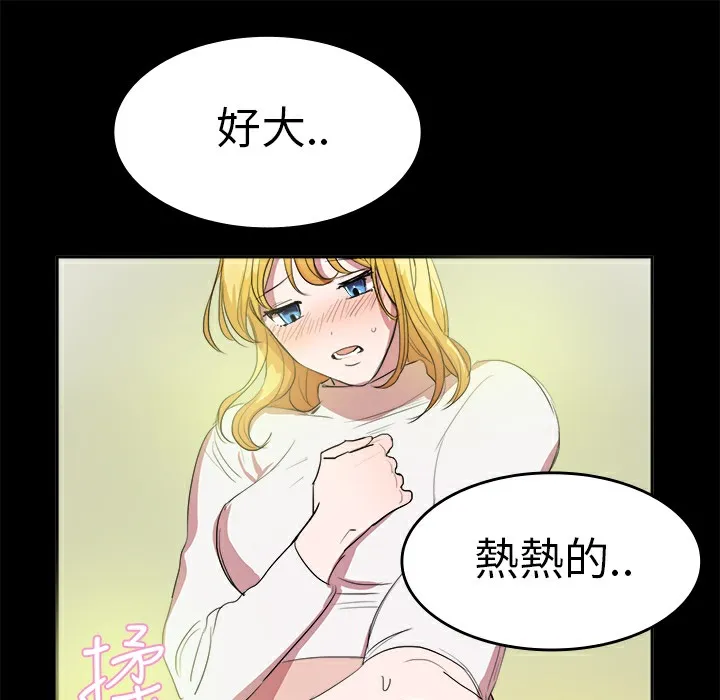 品嚐歐爸第7話