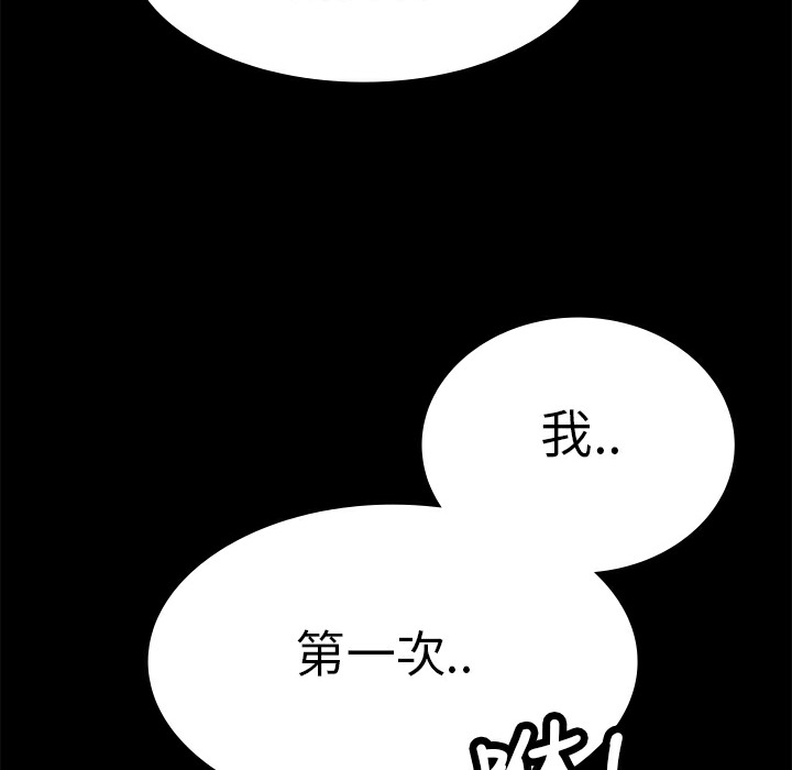 品嚐欧爸第7话