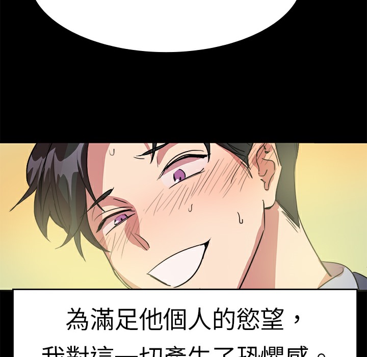 品嚐欧爸第7话