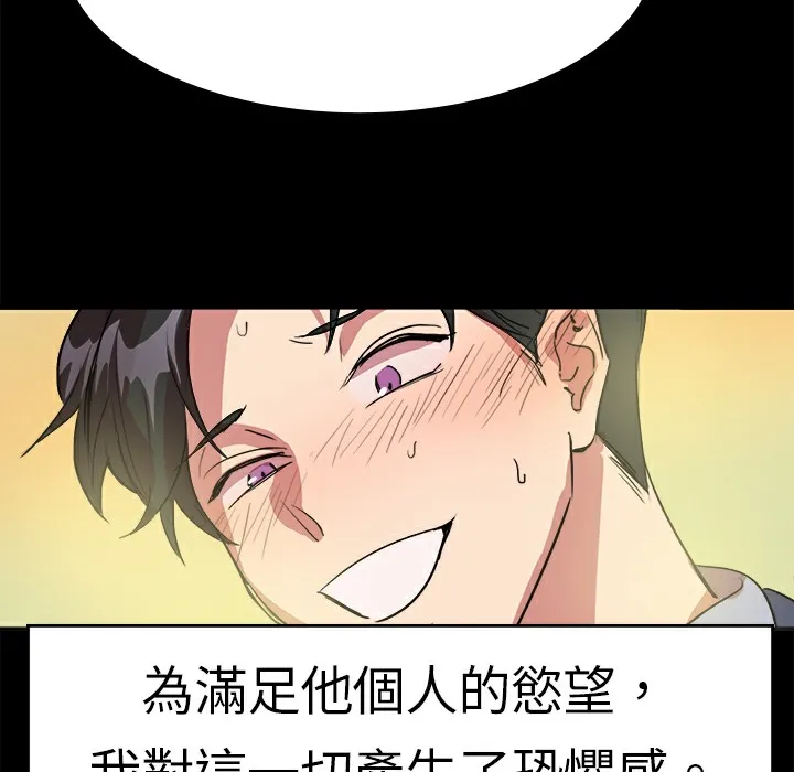 品嚐歐爸第7話