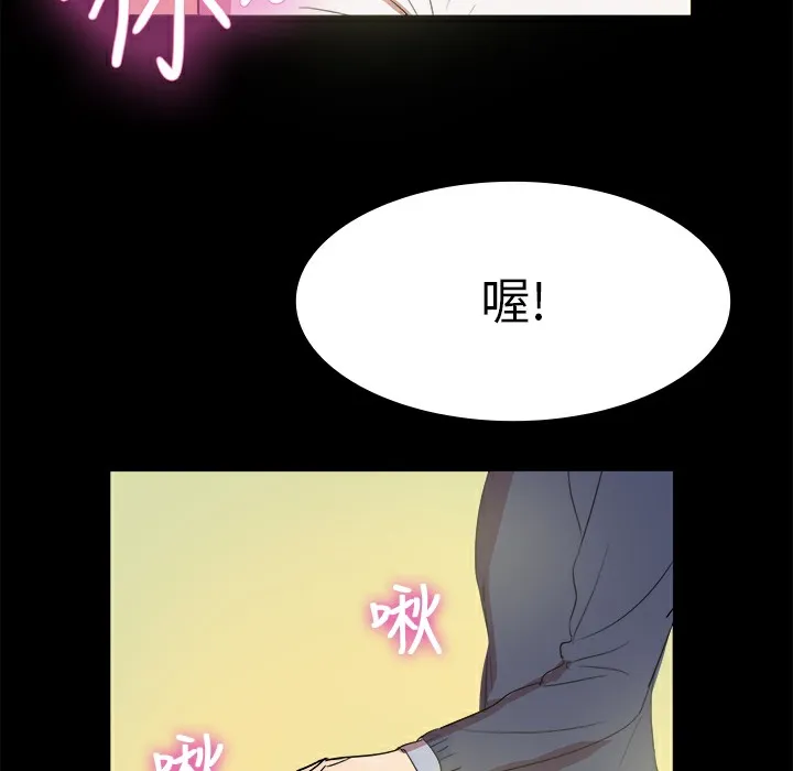 品嚐歐爸第7話