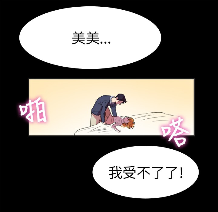 品嚐欧爸第7话