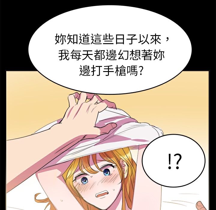 品嚐欧爸第7话