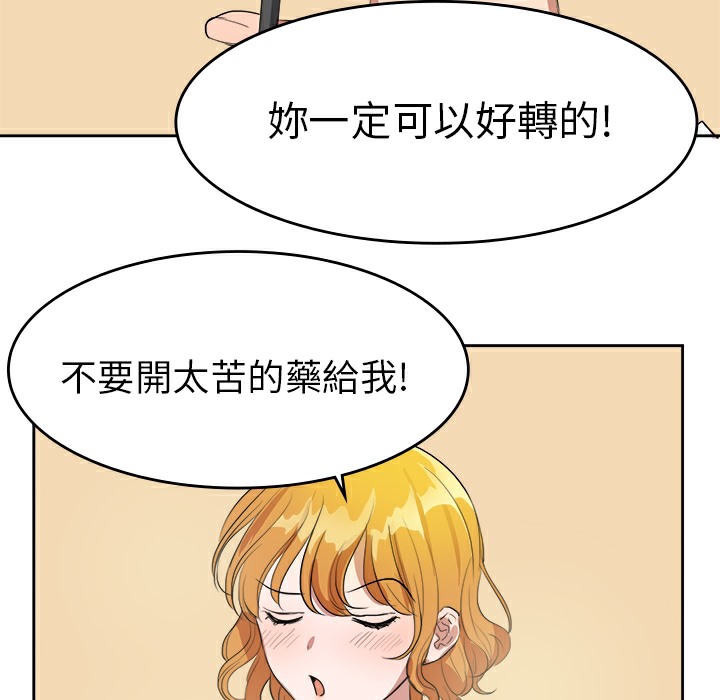 品嚐欧爸第7话