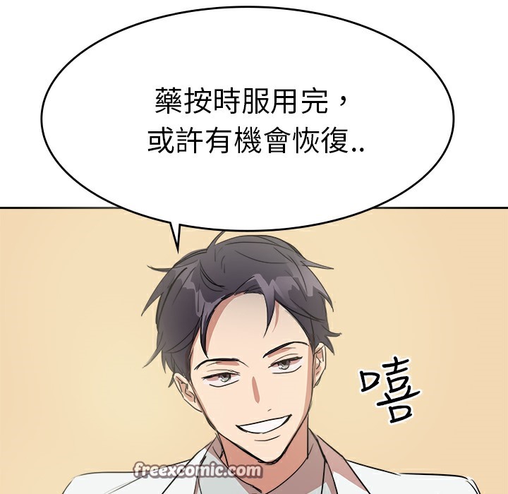 品嚐欧爸第7话