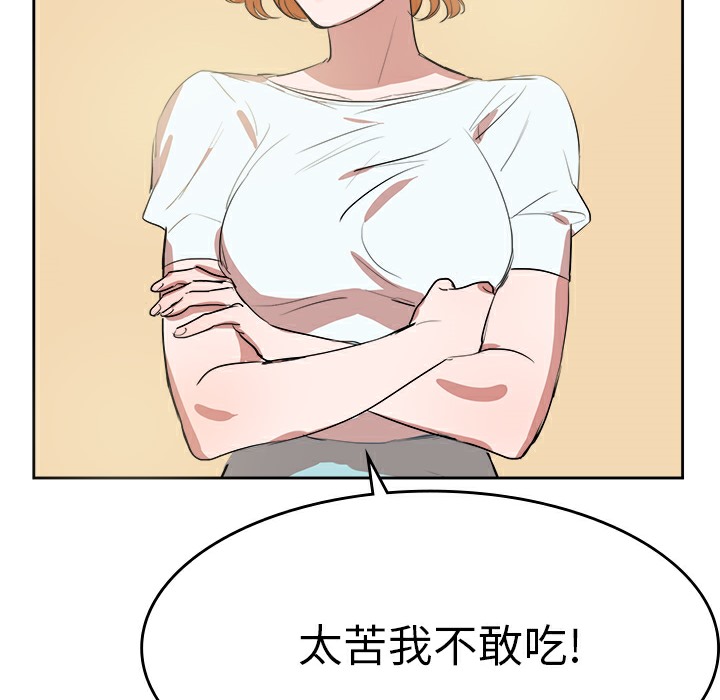品嚐欧爸第7话