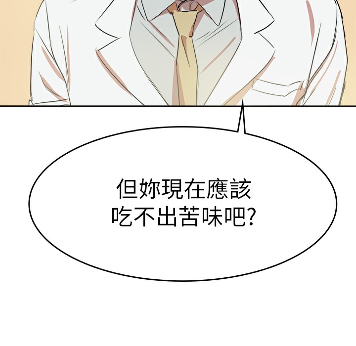品嚐欧爸第7话