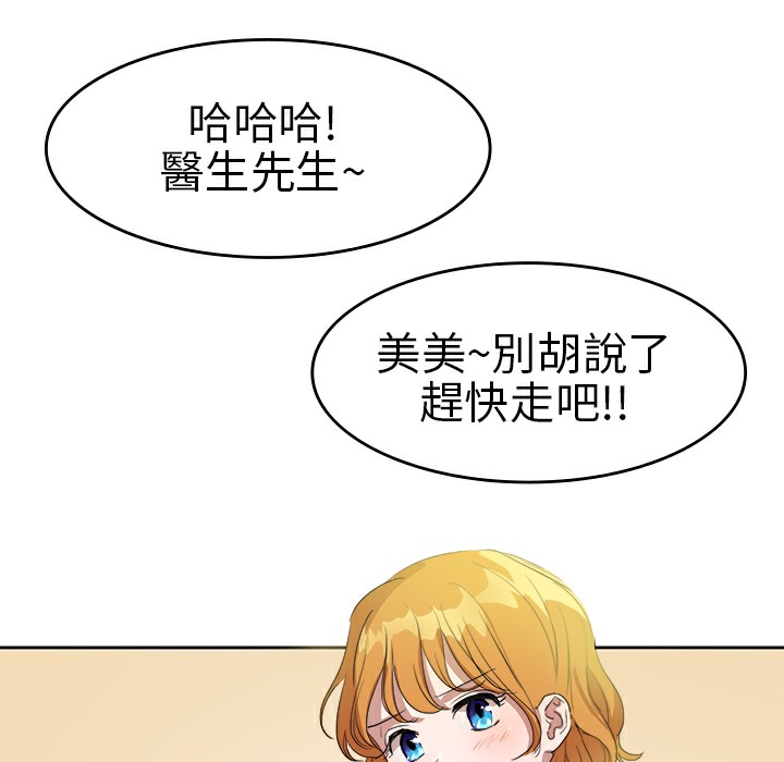 品嚐欧爸第7话