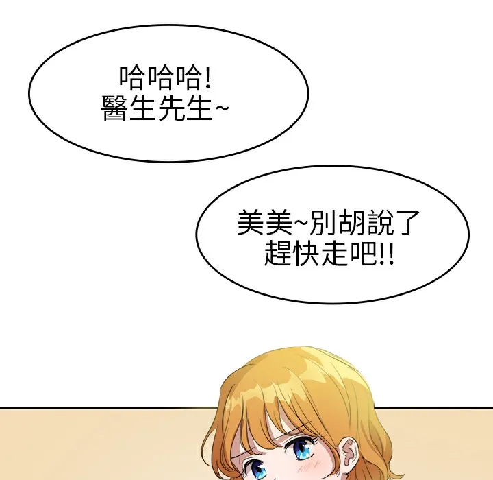 品嚐歐爸第7話