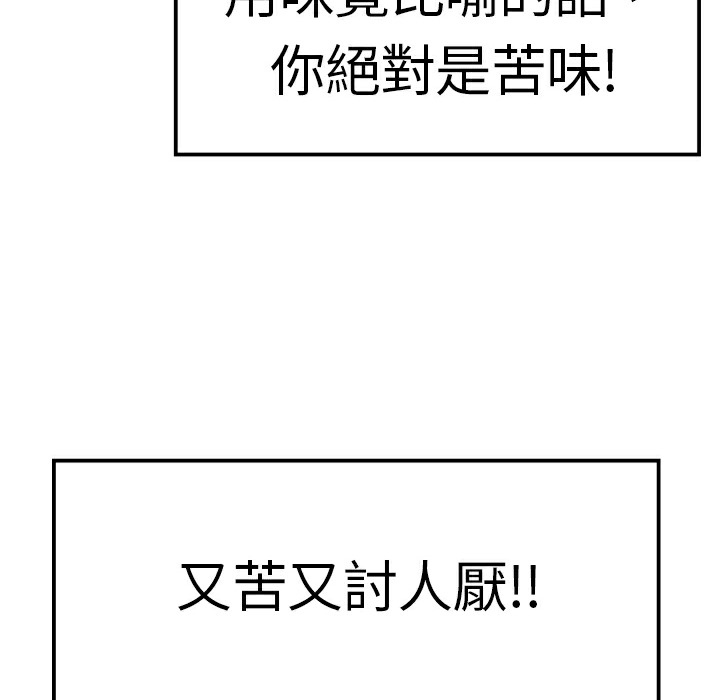 品嚐欧爸第7话