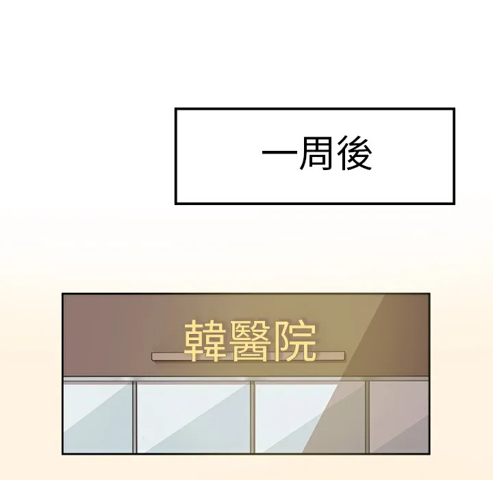 品嚐歐爸第7話
