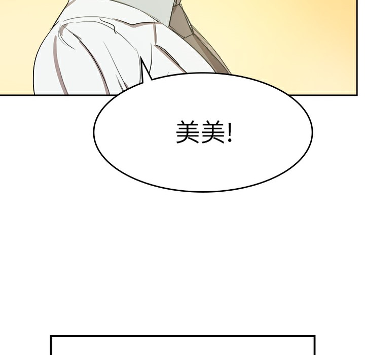 品嚐欧爸第7话