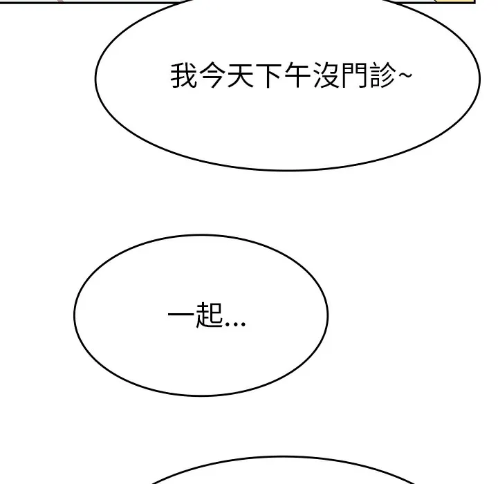 品嚐歐爸第7話