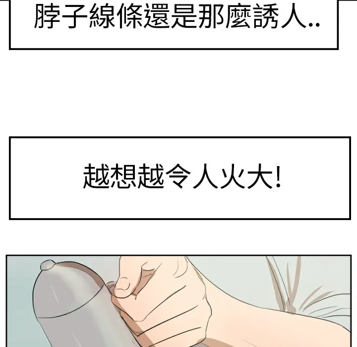品嚐歐爸第8話