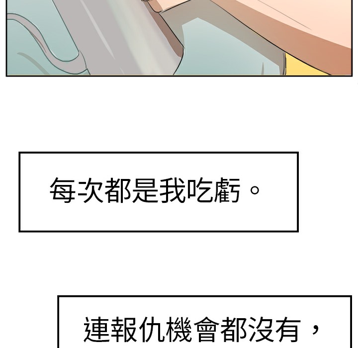 品嚐欧爸第8话