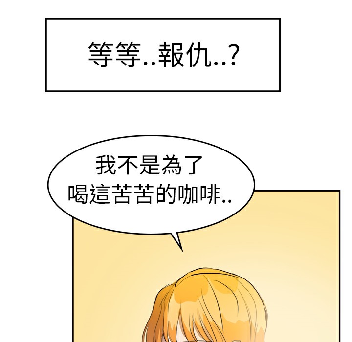 品嚐欧爸第8话