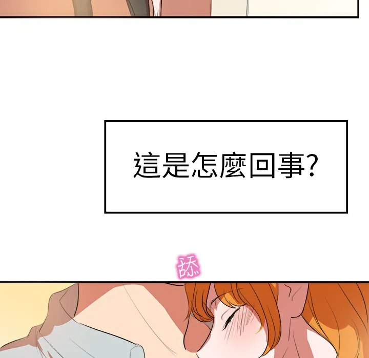 品嚐歐爸第8話