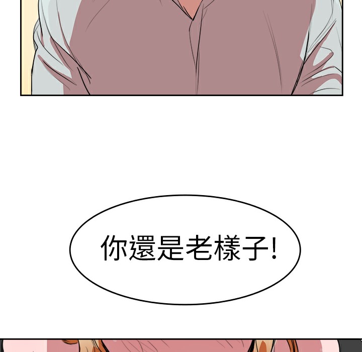 品嚐欧爸第8话