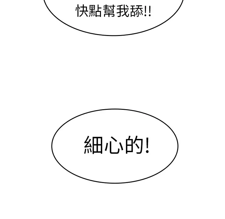 品嚐歐爸第8話